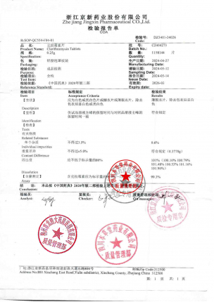 克拉霉素片C2404273的封面