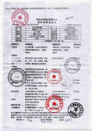 连花清瘟胶囊B2301020H的封面