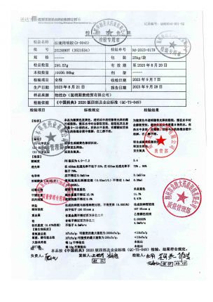 明胶空心胶囊20230907的封面