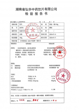 麦冬240701的封面