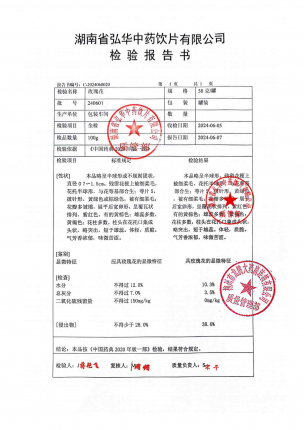 玫瑰花240601的封面