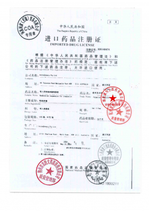 吸入用布地奈德混悬液330155的封面