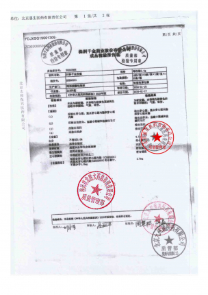 妇科千金胶囊20240101的封面