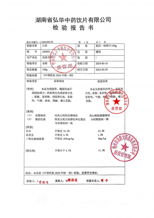 山药240603的封面