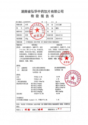 山楂240701的封面