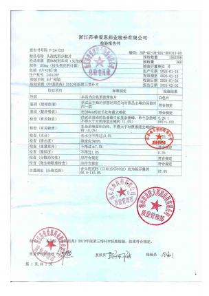 头孢克肟分散片240109F的封面