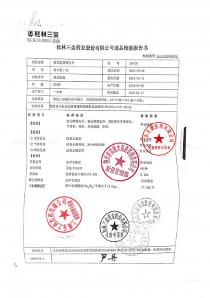西瓜霜清咽含片240321的封面