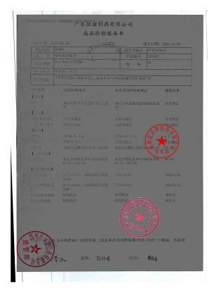 吲哚美辛搽剂240504的封面