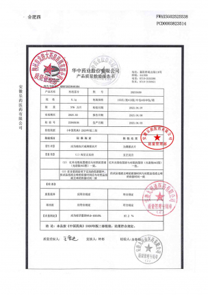 布洛芬片20230409的封面