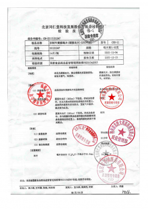京制牛黄解毒片22121247的封面
