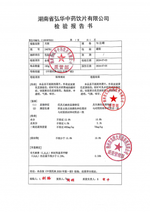 天麻240701的封面