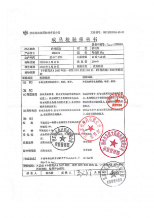 清淋颗粒230604的封面