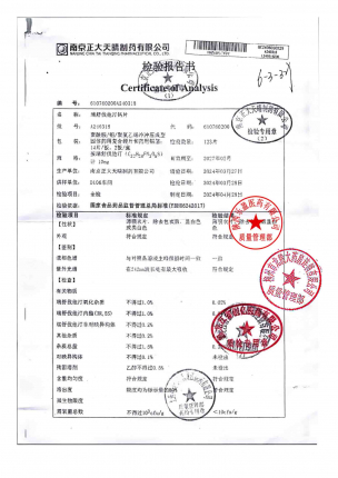 瑞舒伐他汀钙片A240318的封面
