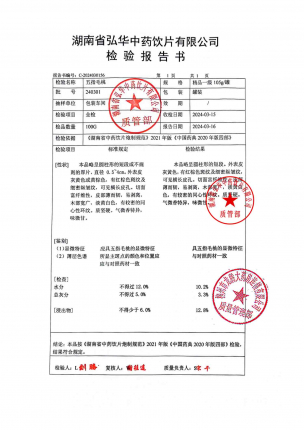 五指毛桃240301的封面
