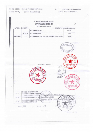 奥美拉唑肠溶胶囊143240510的封面