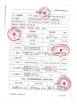 呋喃唑酮片E230607的封面