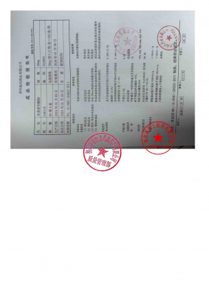 尼美舒利颗粒240116的封面