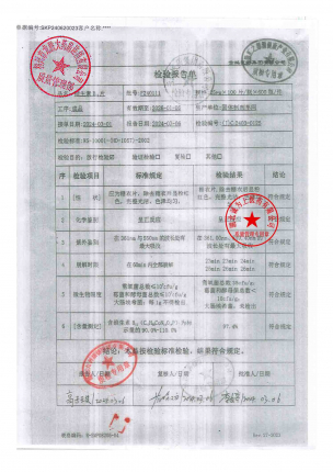维生素B12片F240111的封面