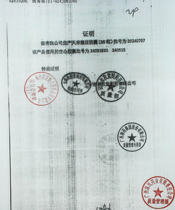 空心胶囊24051920的封面