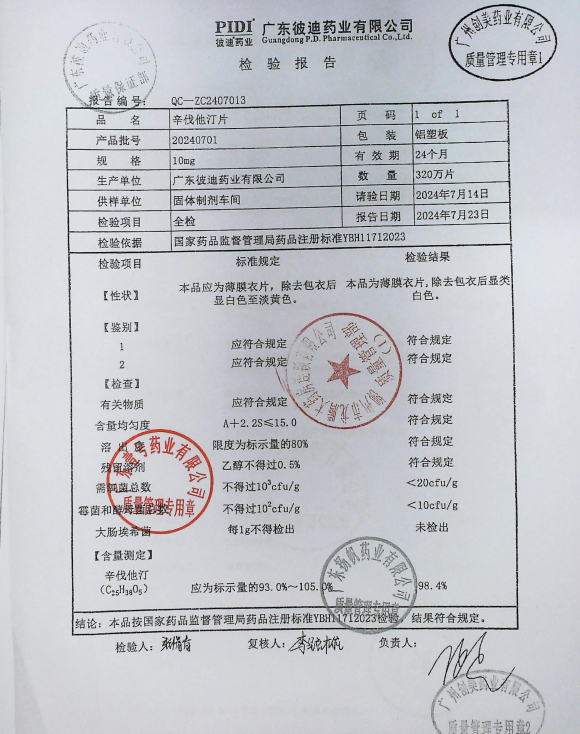 辛伐他汀片20240701的封面
