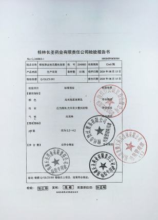 银桂牌金桂花露祛臭液J240803的封面