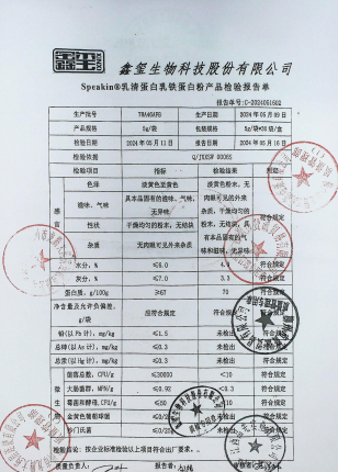 乳清蛋白乳铁蛋白粉78A46AFB的封面