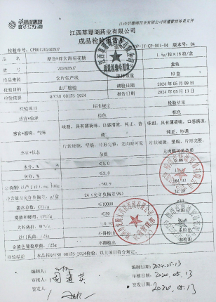 摩音胖大海菊花糖20240507的封面