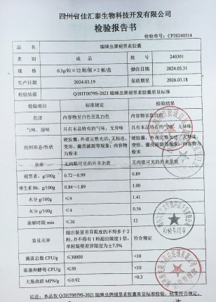 瞌睡虫牌褪黑素胶囊240301的封面