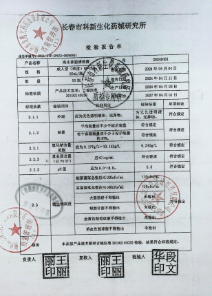 海水鼻腔清洗液20240401的封面