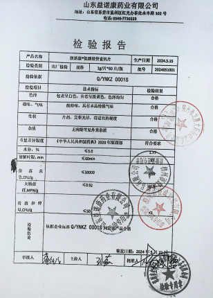 澳新康氨糖软骨素钙片2024051001的封面