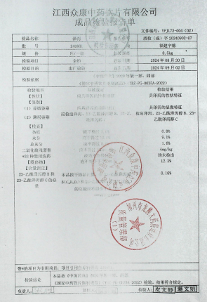 泽泻240801的封面