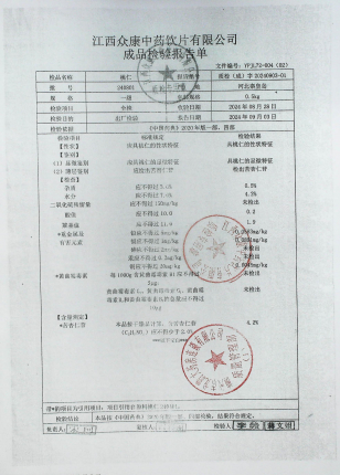 桃仁240801的封面