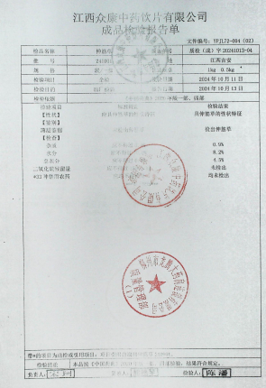 伸筋草241001的封面