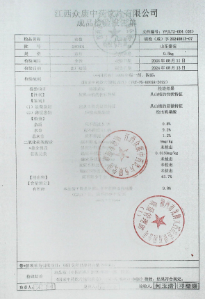 山楂240801的封面