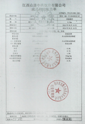 山药240903的封面