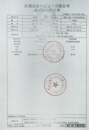牡蛎241001的封面