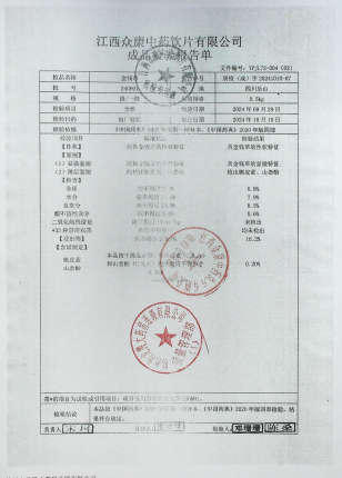 金钱草240901的封面