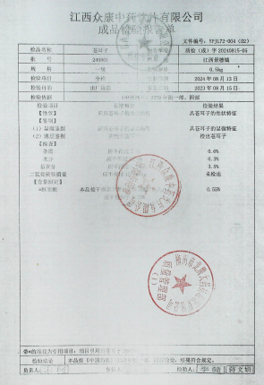 苍耳子240801的封面