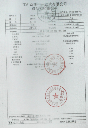 巴戟天240701的封面