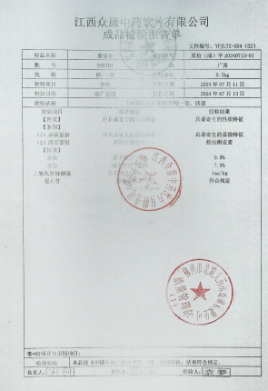 桑寄生240701的封面