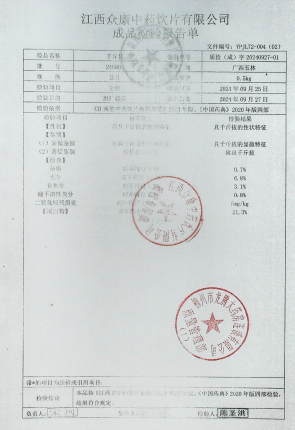 千斤拔240901的封面