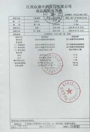 干鱼腥草240701的封面