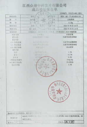 茯苓240902的封面