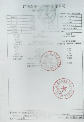 大枣240701的封面