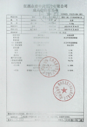 艾叶240701的封面