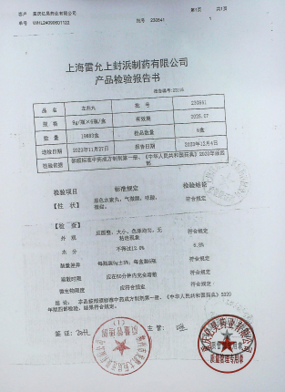 左归丸230841的封面