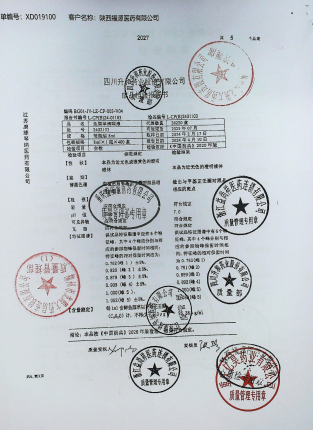 鱼腥草滴眼液2402103的封面