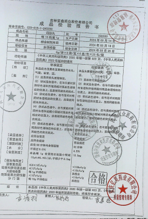 四妙丸240330的封面