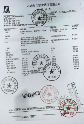 孟鲁司特钠咀嚼片Q22231237的封面