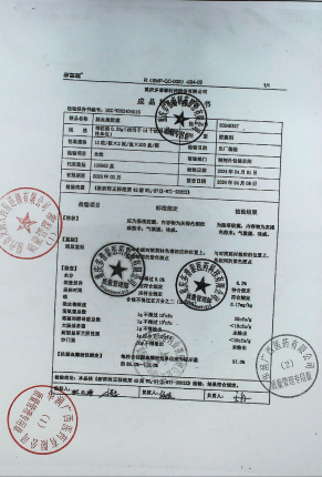 脉血康胶囊20240327的封面
